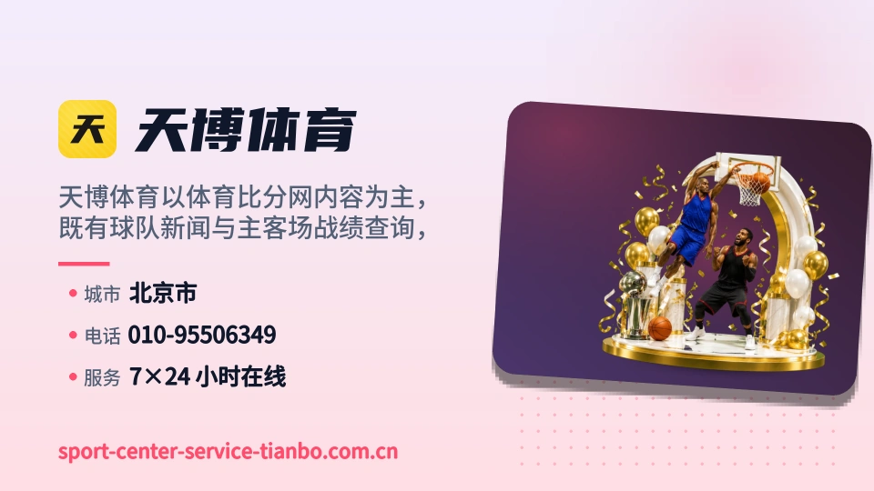 认识天博体育